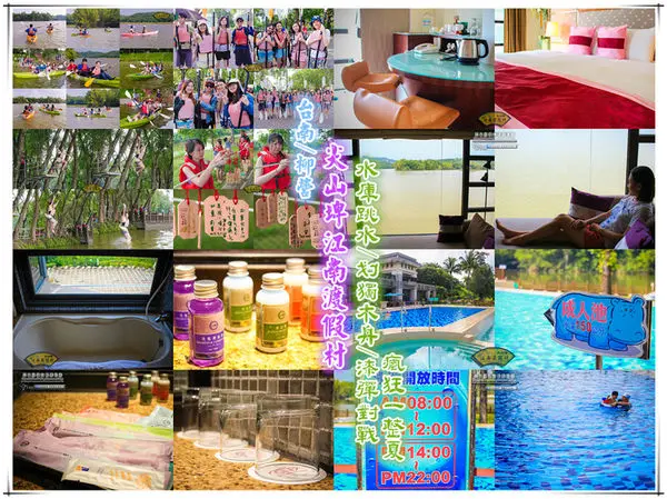 尖山埤江南渡假村-台南/柳營(台南旅遊/水庫跳水/划獨木舟~夏天就要這樣玩)