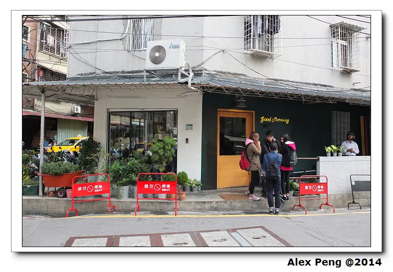 新北市-板橋-好初二店