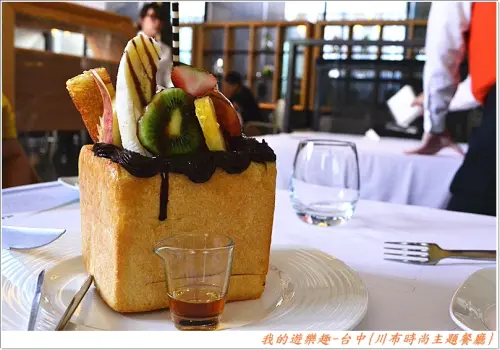 來吃吃貴婦的甜品蜜糖吐司吧!!台中-川布時尚主題餐廳