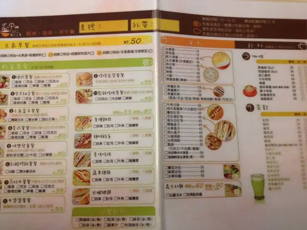 [台中 美食]臻品小屋，學生價Brunch ~適合鳥胃的人，分量不多但是真的很新鮮可口