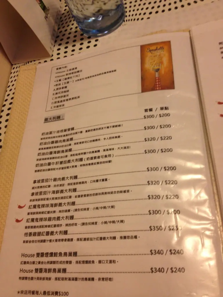 [台中 美食]House Pasta & Coffee~重口味的義式創意料理~