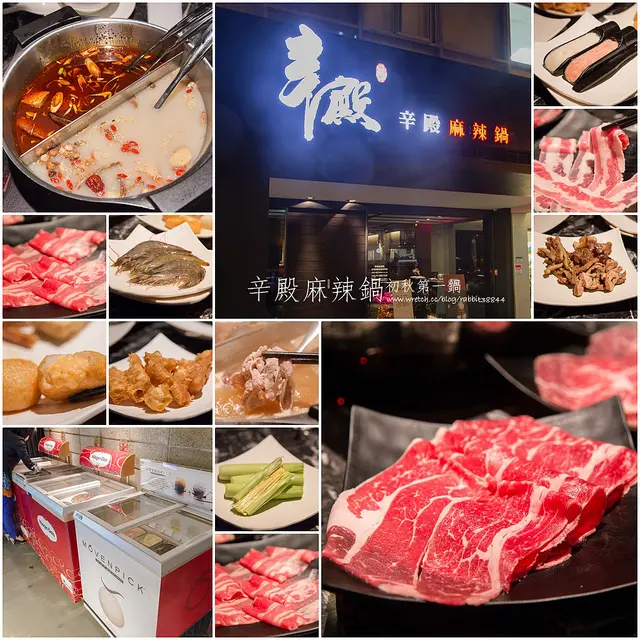 【廣宣】【松江南京站】辛殿麻辣火鍋