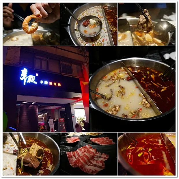 ▌食記 ▌《365♥065》台北˙松江南京站˙麻辣火鍋吃到飽，沙發超舒適，食材超精緻 ♥ 辛殿麻辣鍋