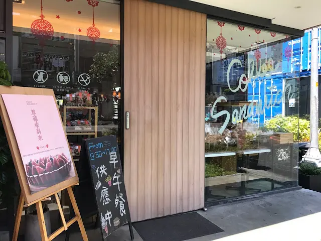 [食記] 台中 巴蕾麵包(美村店)。令人回味的地瓜麵包~