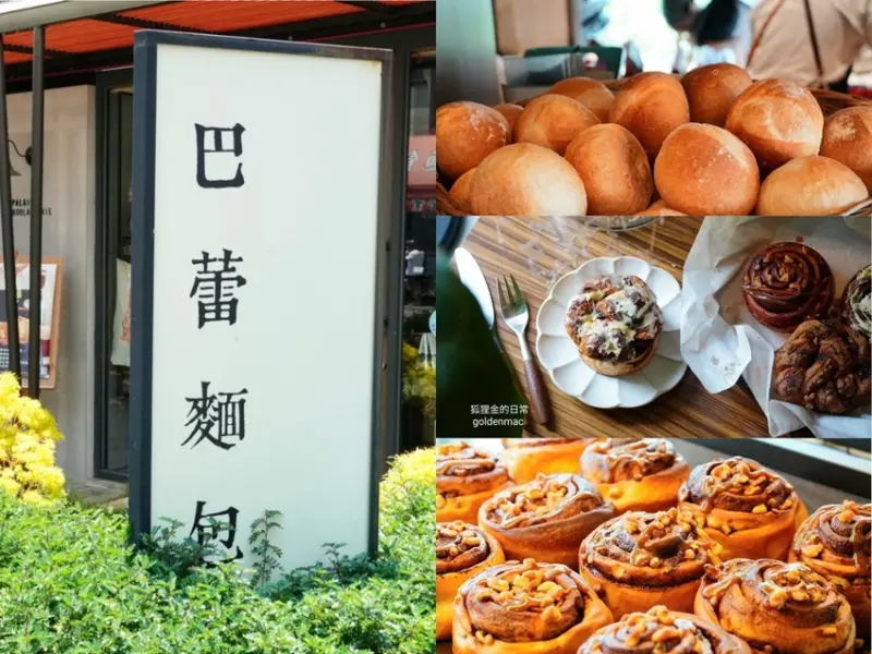 巴蕾麵包｜預訂才吃的到的肉桂捲禮盒 隱藏在麵包店的早午餐不要錯過 台中伴手禮推薦
