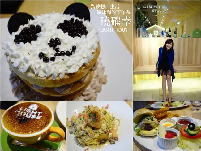 台北 ▌信義區下午茶好地方neo19曉確幸：吃到期間限定可愛的圓仔蜜塔喇～