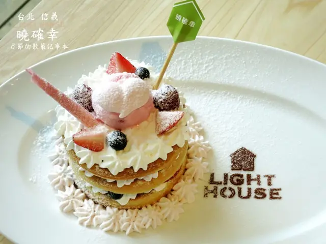 【台北 美食】曉確幸Lighthouse。加入台灣味的創意義式料理&心花怒放的人氣蜜塔(neo19 捷運市府站 咖啡 下午茶)