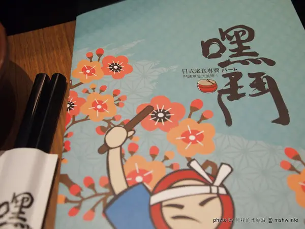 還有進步空間的份量與價格 ~ 台中西區〞嘿鬥日式定食專賣店〞                      