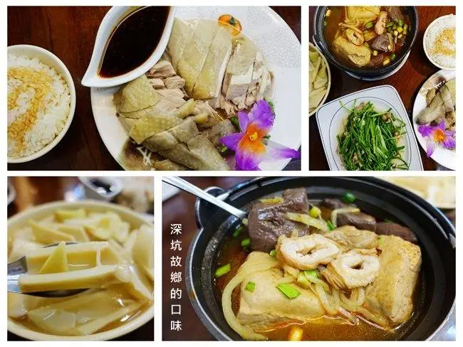 新北深坑老街美食 ▶ 故鄉的口味 ▶ 逛老街吃臭豆腐 腸旺臭豆腐、白斬放山雞、招牌滷桂筍、季節時蔬附豬油拌飯只要$500元 #深坑老街必吃