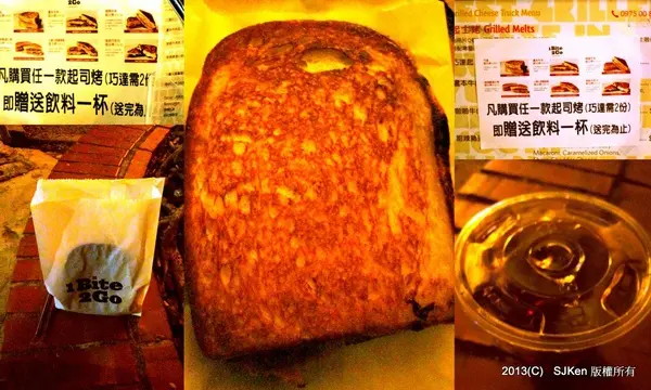 1Bite2Go起士烤快餐車(華山1914文化創意園區) --- 香濃牽絲的美式快餐