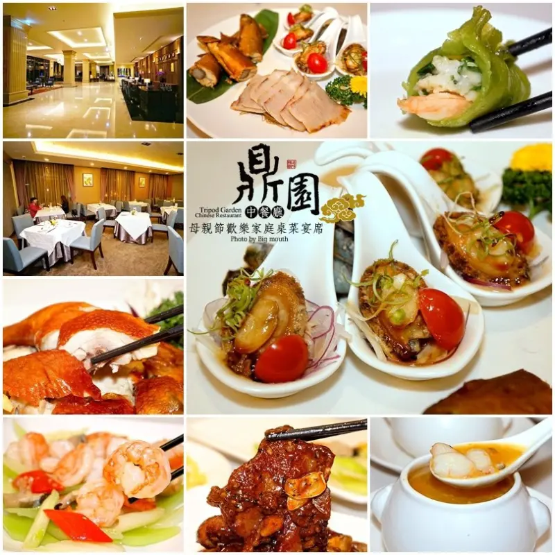 【新北汐止】富信大飯店鼎園中餐廳‧母親節歡樂家庭桌菜宴席