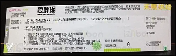 <試吃招待>【禾馬烘焙】超人氣團購美食-蒜香西西里麵包