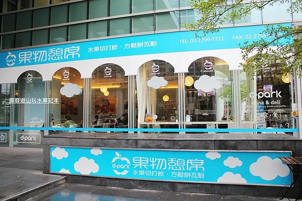 2013-11-04 內湖~果物憩席