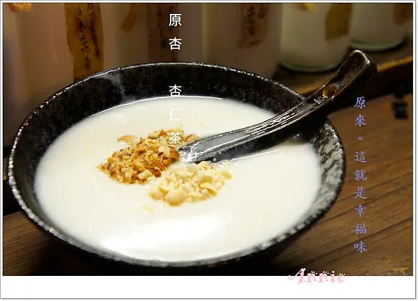 原來  是冬天裡暖暖幸福味[東區 原杏 杏仁茶]