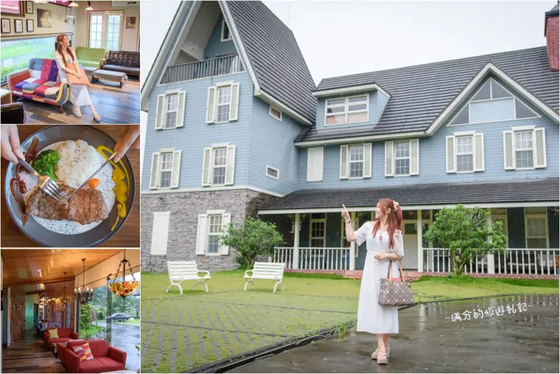 宜蘭冬山美食》飛行碼頭 梅花湖歐風別墅 充滿異國情懷的咖啡餐廳 - 滿分的旅遊札記