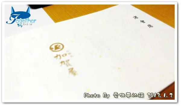 愛台灣之奢華蜜月旅 。第1站:北投 - 加賀屋 @ 美食篇