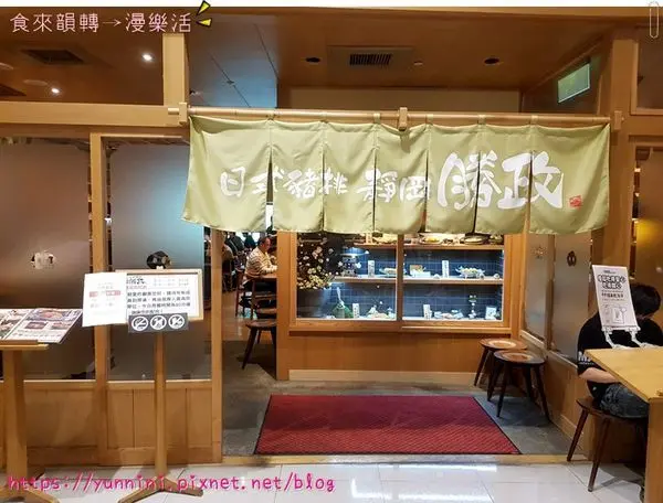 桃園中壢大江☁ 靜岡勝政日式豬排 酥脆豬排套餐 吃了幾年都一樣的好味道