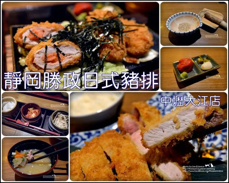 食記°桃園中壢 -【 靜岡勝政日式豬排(中壢大江店) 】厚實多汁的炸豬排，讓你會想回訪再吃