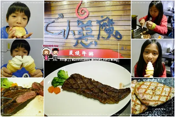 ♥新北食記♥▋中和排隊店-小惡魔炭燒牛排▋"不要醬"讓人品嘗食材原始滋味