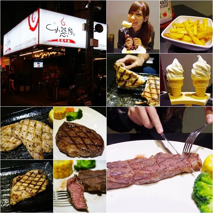 ▌食記 ▌《365♥067》台北中和˙超邪惡美食，新開幕就爆人潮，來兩次才吃到的平價高檔牛排 ♥ 小惡魔炭燒牛排
