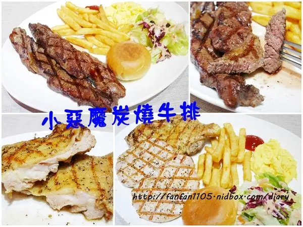 【中和美食】小惡魔炭燒牛排 平價 大份量 內用免費送湯品、飲料、冰淇淋無限供應