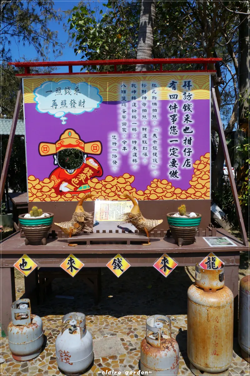 台南 每個人都想要~錢來也雜貨-四大挑戰你能完成幾項？？