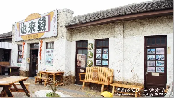 【台南/北門】偶像劇王子變青蛙拍攝地~錢來也雜貨