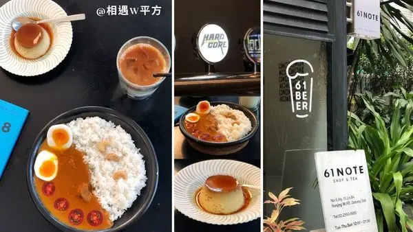 【台北美食】61 NOTE SHOP 沖繩塔可飯 咖哩 日系文青酒吧 餐酒 選物店 服飾 中山站美食 大同區 巷弄咖啡廳