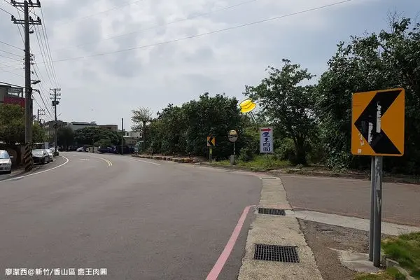 潔西麻的美食日記─【新竹/香山區】鷹王肉圓