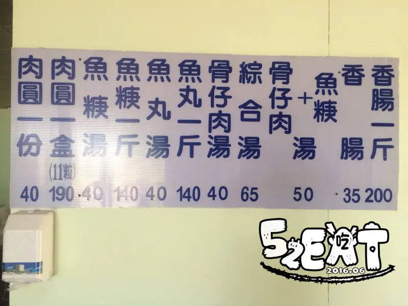 【香山美食小吃推薦】鷹王肉圓價位，菜單大公開!熱賣60年的隱藏版肉圓!新竹香山美食小吃旅遊景點推薦!