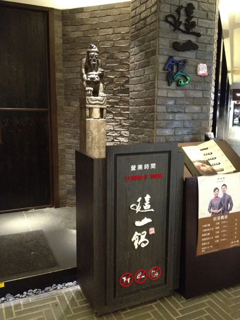 【台北】適合小小孩的火鍋餐廳＊85度C旗下養生火鍋-這一鍋皇室秘藏鍋物＊