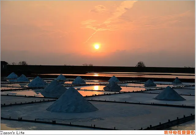 【台南│景點】最美麗的夕陽餘暉，染紅棋盤鹽田，美極了。井仔腳瓦盤鹽田