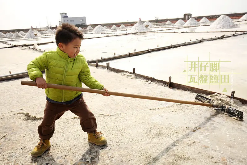 【台南北門】井仔腳 瓦盤鹽田 - 北門第一座鹽田.目前最古老瓦盤鹽田遺址.雲嘉南濱海國家風景區觀光鹽田.夕遊馬賽克拼貼般的鹽田之美.適合家庭親子遊喔