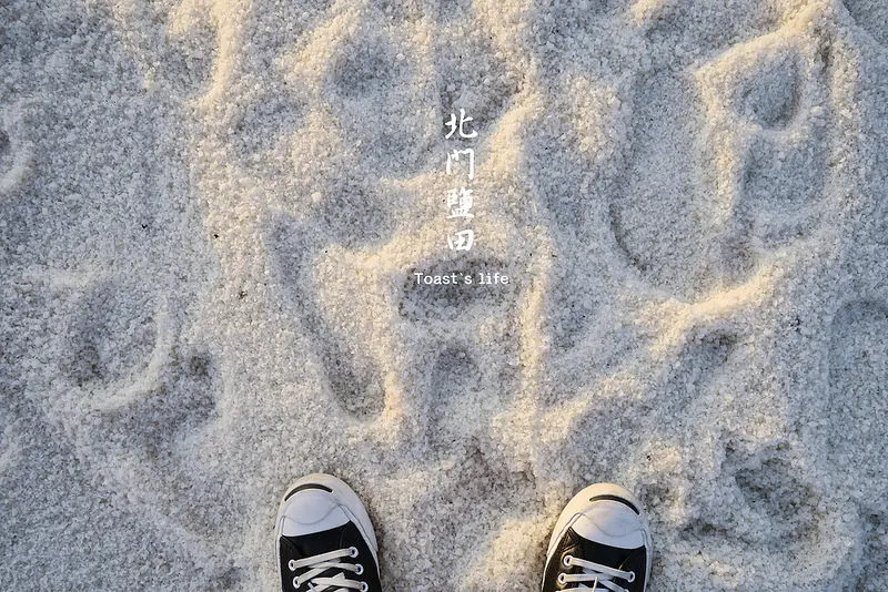 遊台南｜井仔腳瓦盤鹽田，來府城可別錯過的夕陽美景 / 北門區