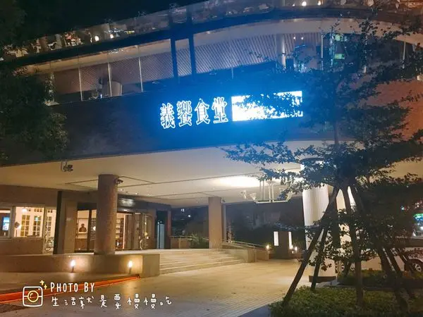 【公館．慈】晶華酒店館外義式自助料理餐廳▷義饗食堂 Just Italian