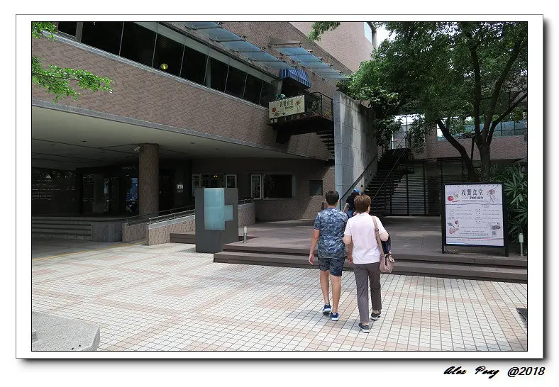 台北市-大安區-公館站-義饗食堂
