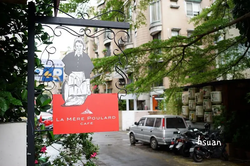 台北大安。普拉嬤嬤La Mère Poulard