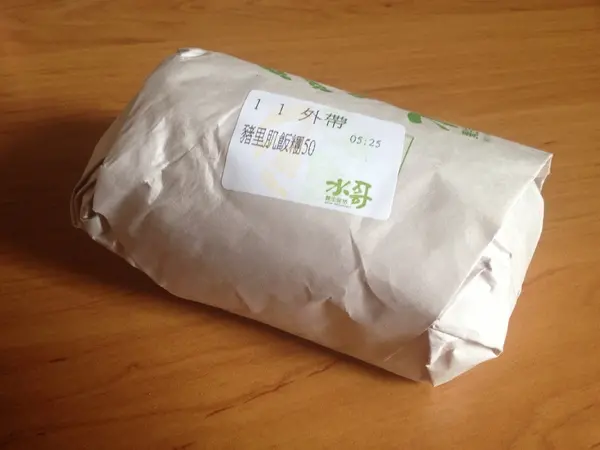 水哥養生早餐──豬里肌飯糰        
      