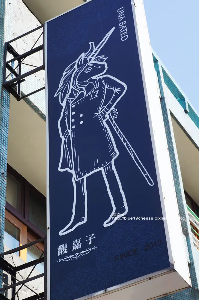 台中 馥嘉子 - 很家常味的味道.價位便宜實在