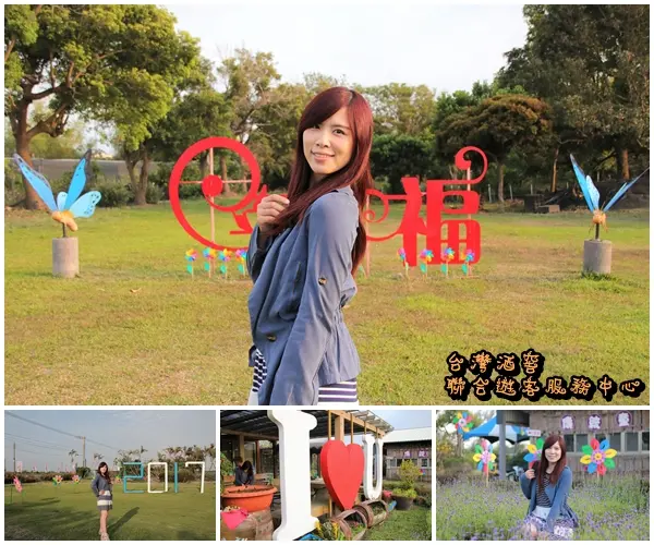  【彰化景點】台灣酒窖聯合遊客服務中心，免費參觀，2017在幸福園地感受浪漫的氣息，I ❤ U薰衣草花田環繞，結合休閒、童玩、農特產美食、二林斗苑休閒農業園區        
      