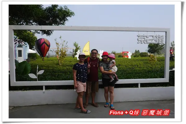 【南投。名間】茶二指故事館 - 深入了解茶業的歷史，穿梭茶園間感受茶農生活，大人喝茶聽歌，小孩沙池玩樂，非常適合親子共遊喔 !