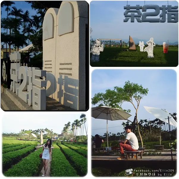 【遊】濃濃茶香瀰漫‧茶二指故事館！還有偽金城武呦XD