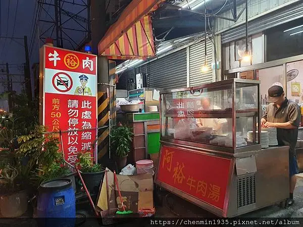 台南市仁德區-阿裕牛肉涮涮鍋