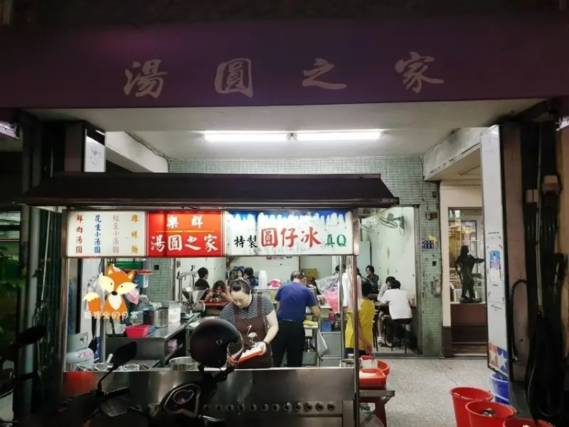 台中西區 │ 樂群湯圓之家 在地人都吃這一家 鹹湯圓加雞絲麵推薦宵夜吃這味 人氣排隊圓仔冰專賣店 ubereats也有送哦