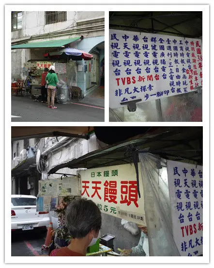 【食記】小巷內的日式小點。台中天天饅頭