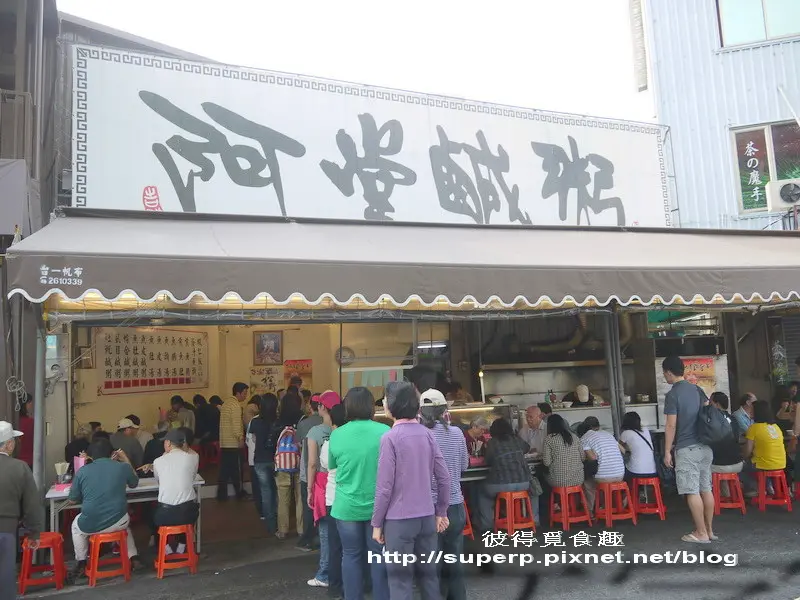 [台南食記]台南的阿堂鹹粥之道地美味虱目魚早餐