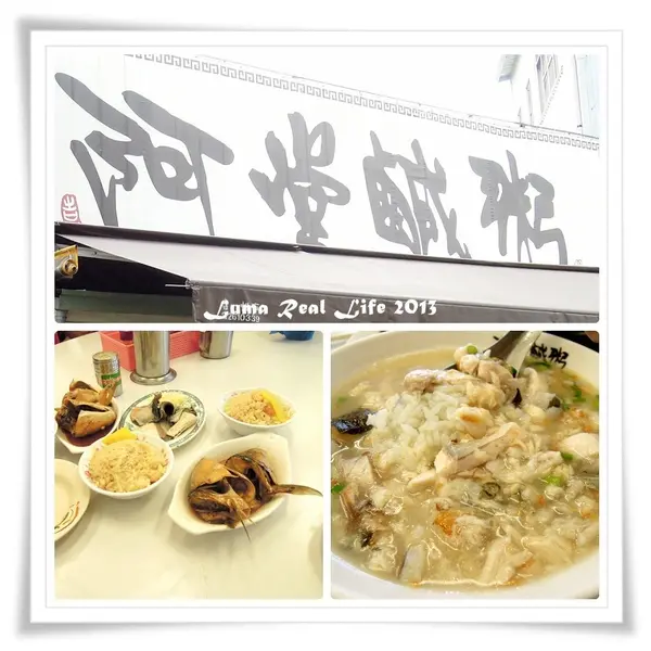 【阿堂鹹粥】台南‧ 路過不能錯過的美食