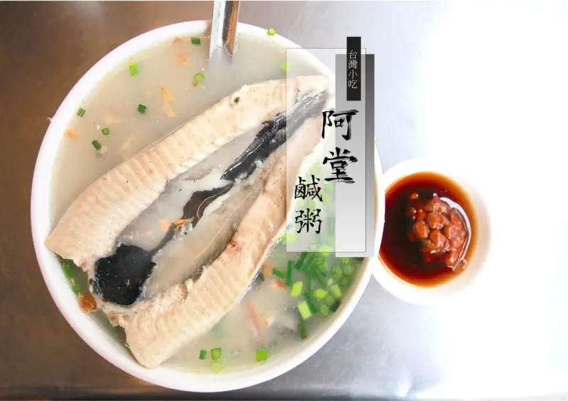 吃。台南｜中西區。網路排隊名店「阿堂鹹粥」。