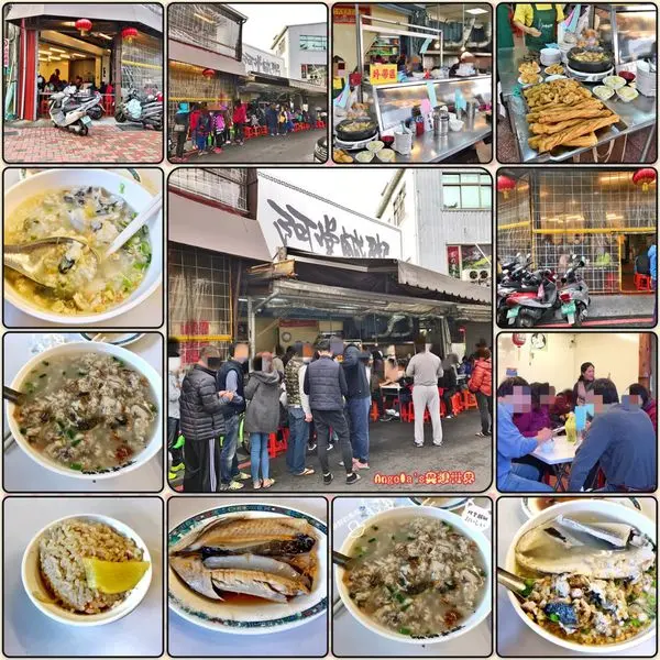 台南阿堂鹹粥❤新鮮的台南虱目魚❤