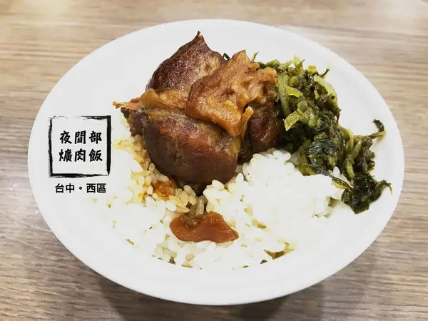 台中西區美食爌肉飯》夜間部爌肉飯單價位大公開！夜貓族的平價美味消夜～台中公益路必吃美食小吃旅遊景點推薦。